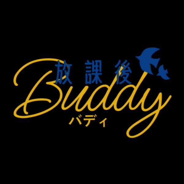 放課後Buddy